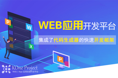 主流Web開發(fā)框架及其在基礎(chǔ)軟件服務(wù)中的應(yīng)用